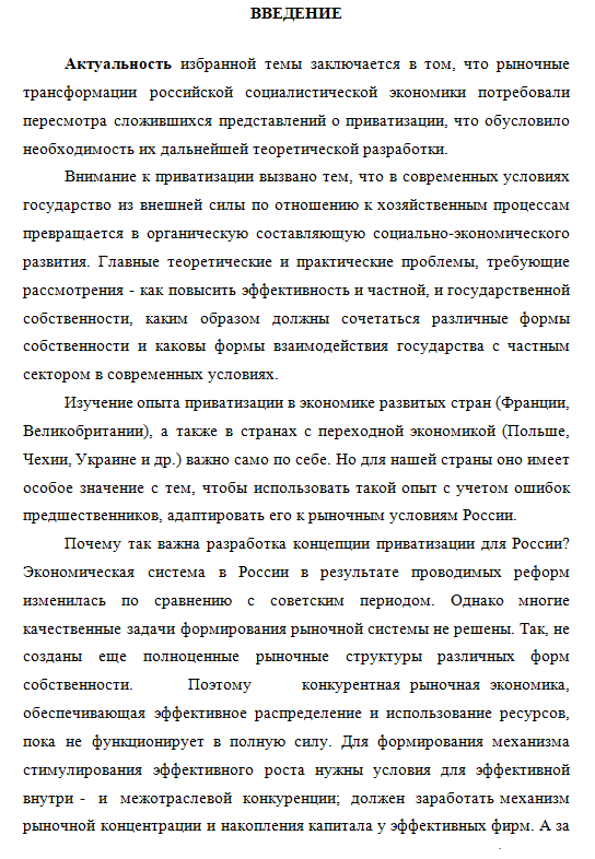 Курсовая Работа Образец Оформления Личных Данных В Резюме